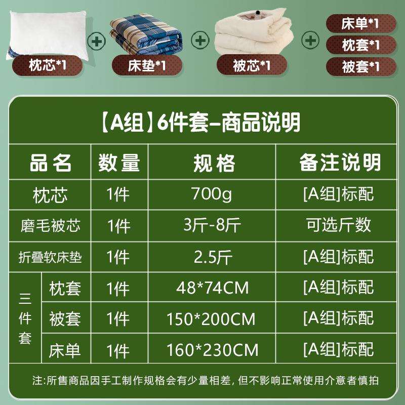 泡泡棉六件套学生宿舍专用被子一整套单人褥子上下铺床上用品套装