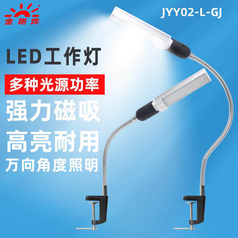 LED灯机床灯强磁性吸磁铁夹子灯夹式灯工业操作台照明灯台灯