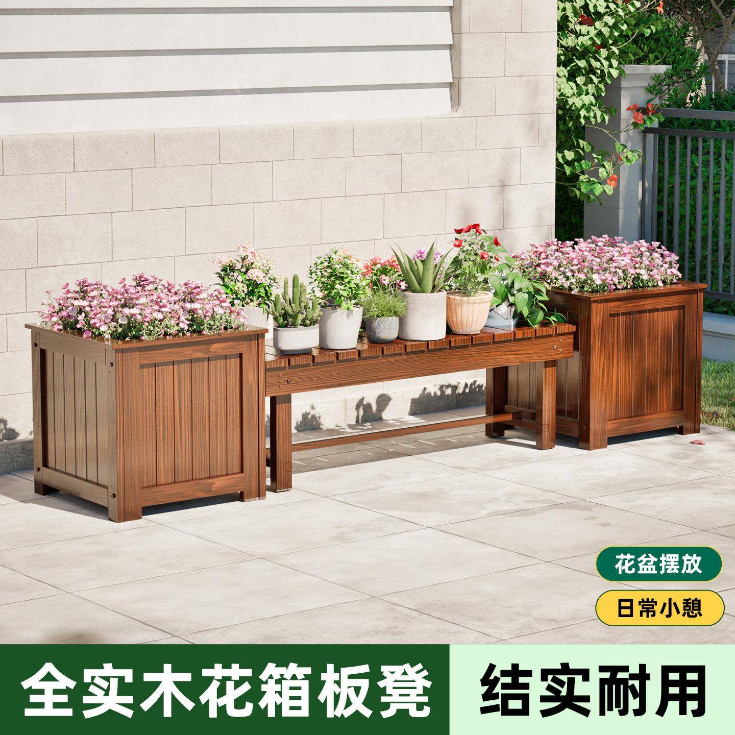 庭zcx院防腐木花箱带坛凳组户外合坐阳台花盆室外露台花座椅卡座