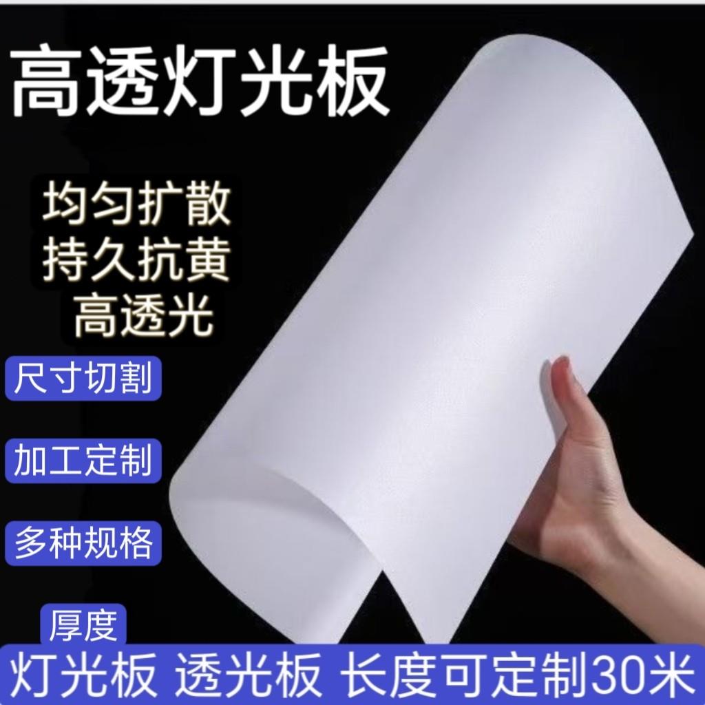 压克力pvc透光板电梯悬吊式天花板长条灯板pc磨砂扩散板乳白透光