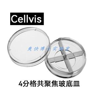 Cellvis共聚焦玻底皿4分格D35C4-20-0-N/D35C4-20-1-N多孔培养板