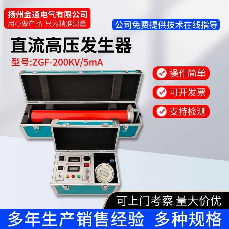 ZGF200kV/5mA直流高压发生器/氧化锌避雷器耐压测试仪/静电发生器