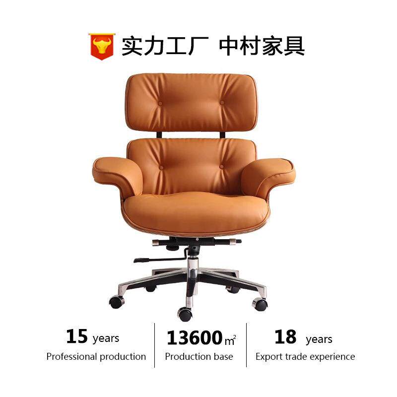 伊姆斯舒适老板椅真皮办公室可躺书房电脑家用转椅久坐eames椅子