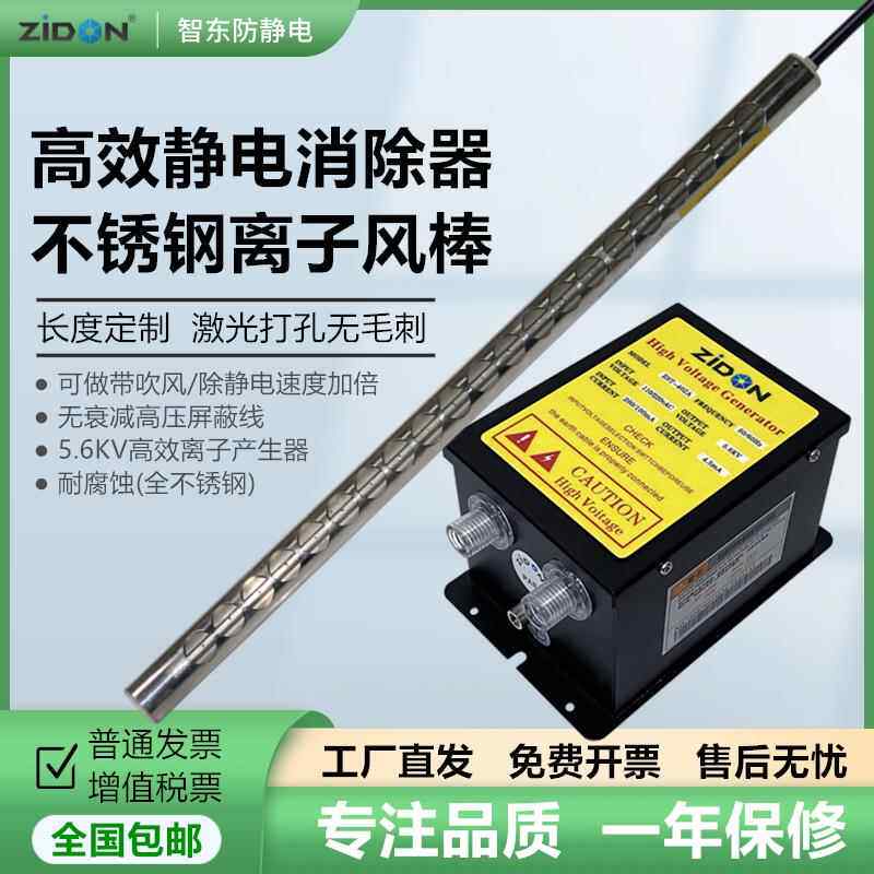 ST-511B不锈钢离子风棒工业静电消除器 不锈钢材质高效去除静电棒