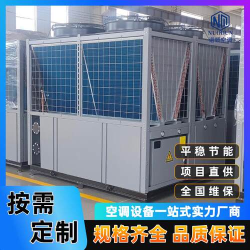 工业超低温空气能热泵风冷模块新风机组取采供暖空气源主机组厂家