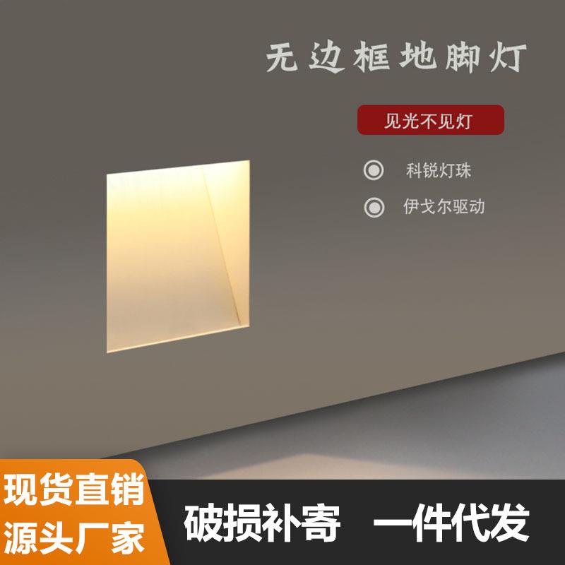 嵌入式长条无边框地脚灯双控人体感应包墙角灯室内楼梯台阶踏步灯