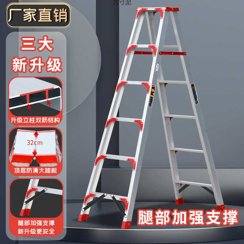 铝合金家用梯子折叠梯人字梯双侧伸缩梯工程梯升降直梯楼梯多功能,居家日用,家用梯,淘宝优惠券,粉丝福利购,淘宝优惠卷