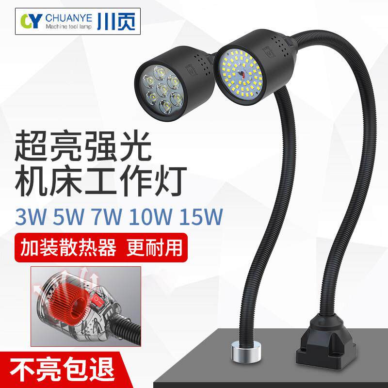led机床工作灯强磁吸铁灯万向软管照明车床维修专用工业台灯超亮