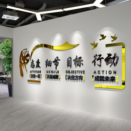 办公室激励墙贴励志标语3d立体企业文化墙面装饰布置背景形象字画