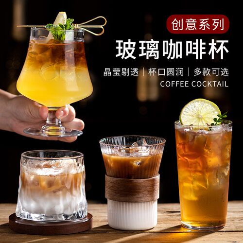高颜值咖啡杯专用杯冰美式拿铁杯dirty杯子ins玻璃杯套装高档精致