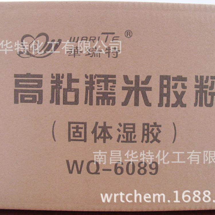新型墙纸壁画壁布用高粘糯米胶粉 固体湿胶墙纸基膜施工辅料