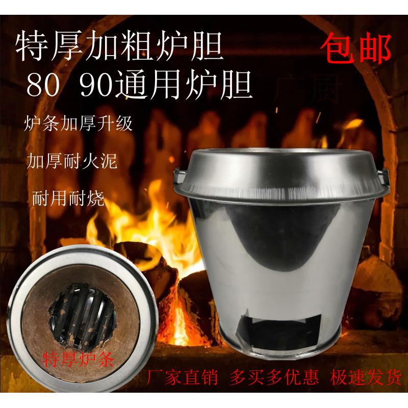 木碳烤鸭炉内胆烤鸡烤鹅烤肉专用炉胆加厚炉芯炉胆内胆耐高温炉子