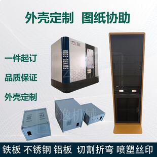 外壳定制工作台定制钣金加工金属机箱机柜定制304不锈钢铁板铝板