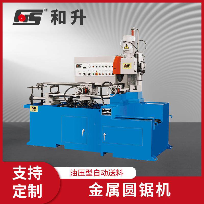 CS-55FAV油压型自动送料金属圆锯机切割圆锯切管机