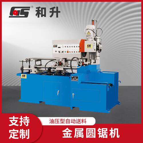 CS-355FAV油压型自动送料金属圆锯机 切割圆锯切管机