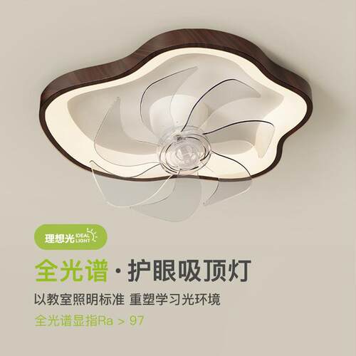 卧室灯全光谱护眼云朵摇头风扇灯创意个性胡桃木纹led房间吸顶灯
