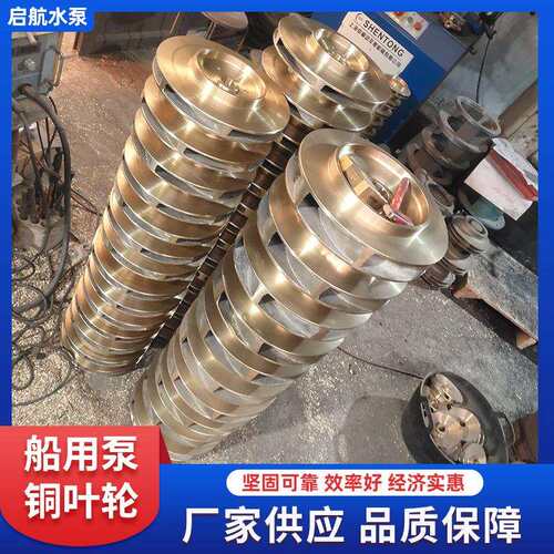 厂家水泵叶轮配件水泵自吸泵铜叶轮双面带键铜叶轮