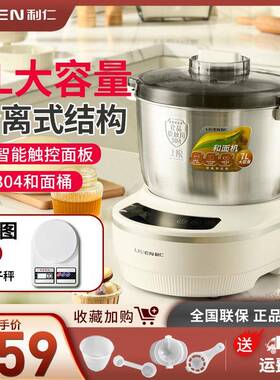 包邮和面机小型和面发面一体机家用全自动7L大容量揉面机醒面