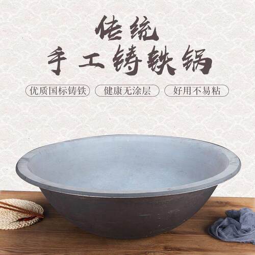 家商用超加厚老式翻边传统铸大铁锅工厂食堂柴火灶特大号生铁大锅