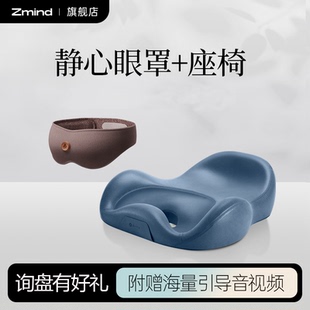 静心冥想眼罩正念瑜伽家用打坐禅修专用坐垫椅蒲团 Zmind冥想坐垫