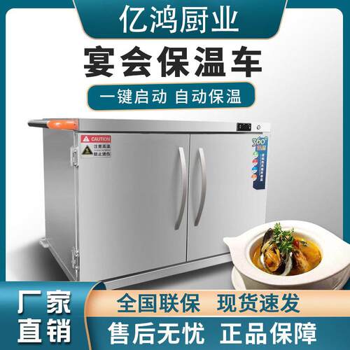 宴会保温加热柜商用单门8层大容量酒店恒温移动餐车医院月子中心