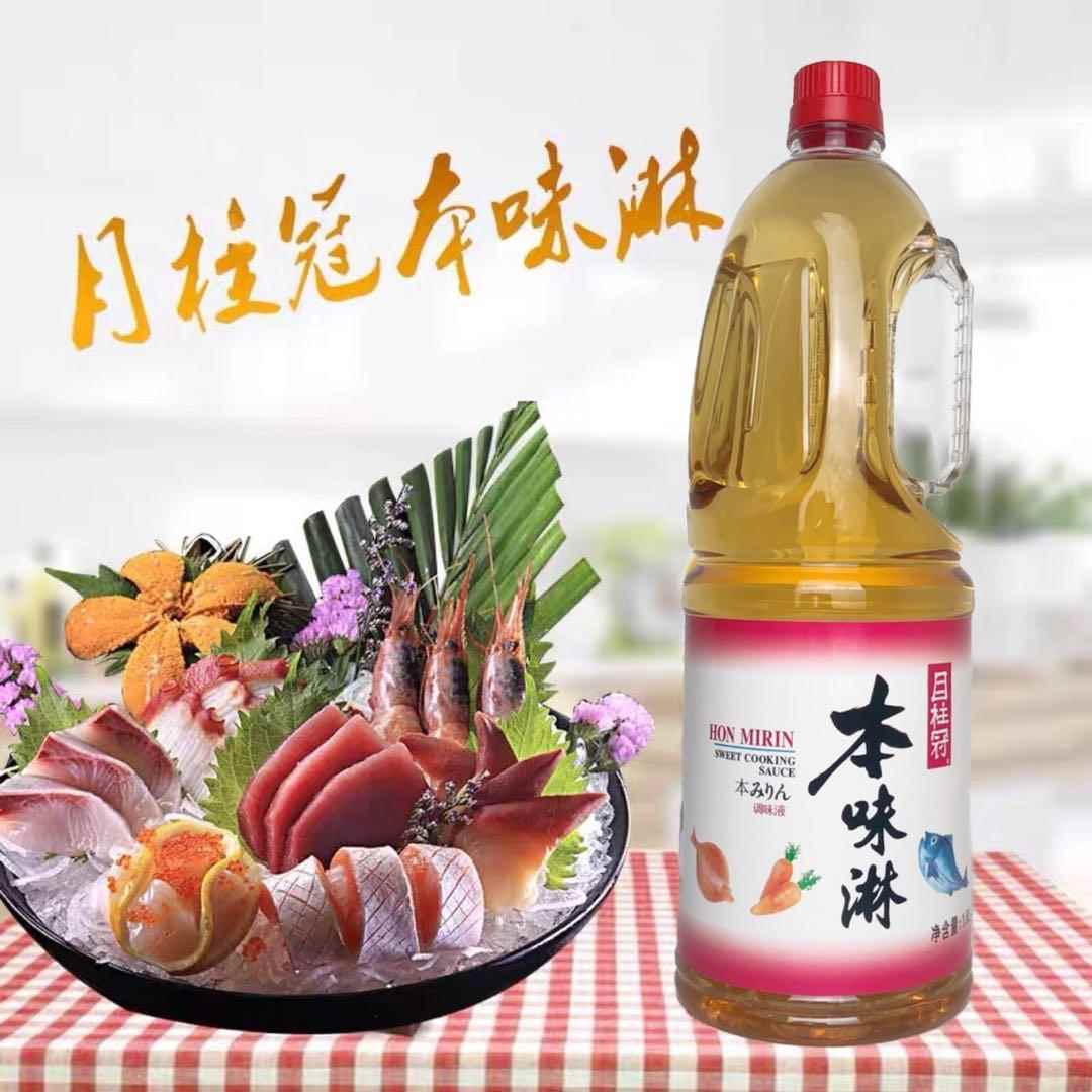 1瓶包邮味淋目柱冠本味淋1.8L 增色增味去腥寿司料理味霖米淋料酒