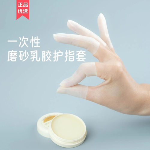 现货乳胶切口手套磨砂一次性手套