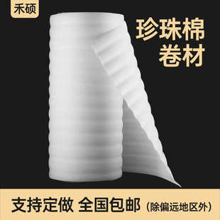 膜垫搬家打包膜地板家具保护快递泡沫板 8mm10mmEPE珍珠棉卷材包装