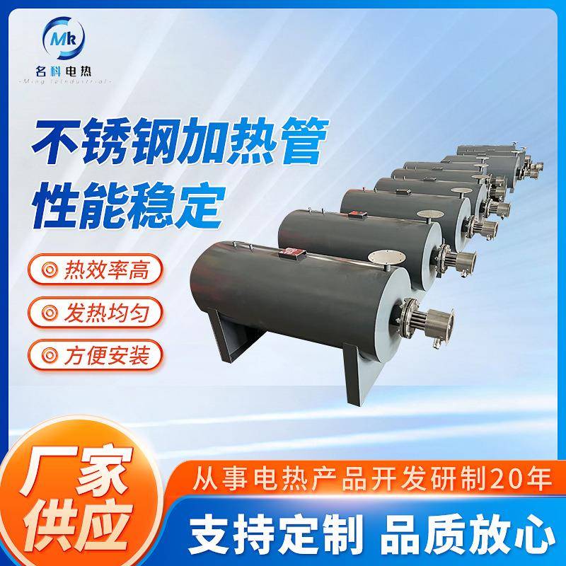 二氧化碳恒温管道加热器工业用高温气体电加热器空气加热器定制