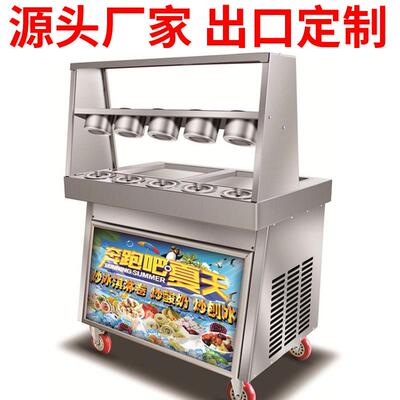 豪华双方双压炒冰机商用炒冰i卷机炒酸奶机炒冰机泰式炒冰淇淋卷