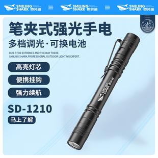 强光超亮手电筒小型便携方便迷你小手电筒户外防水超强远射 笔夹式
