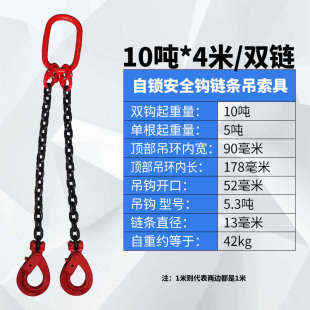 2锁双钩链条吨组合起重吊钩保险行车模具自吊钩吨双链安全吊车3