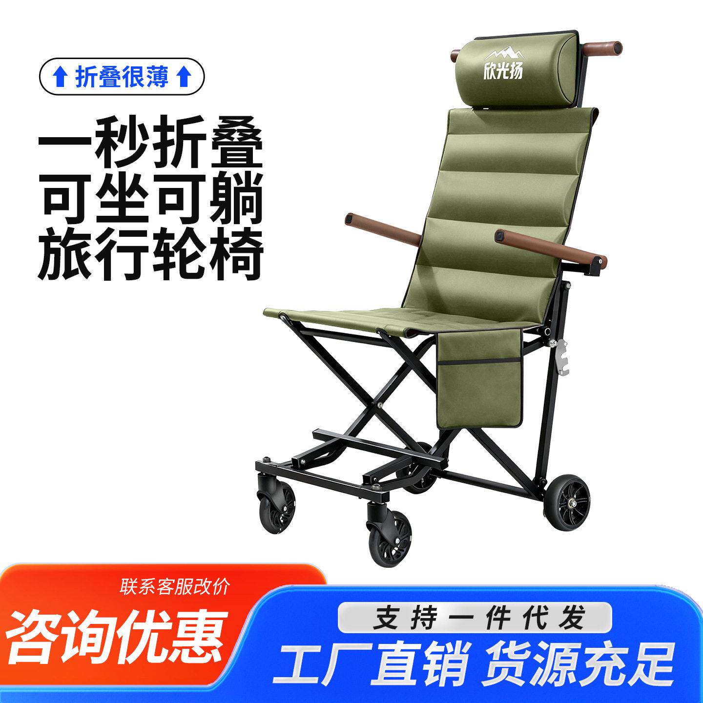 欣光扬旅行代步车折叠椅轻便户外折叠手推车老人孩子儿童旅游代步