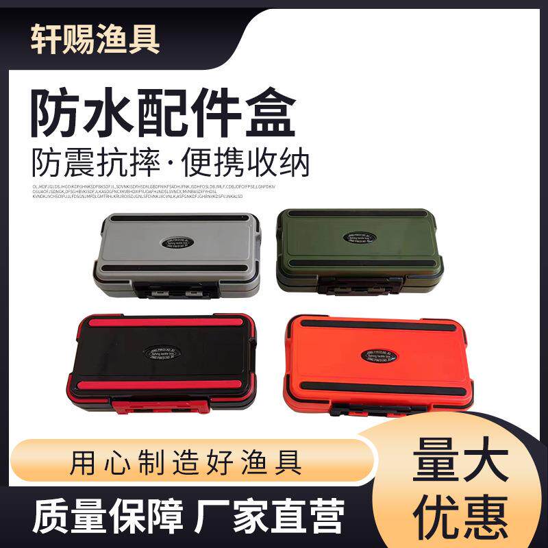 防水配件盒多功能鱼钩工具路亚盒防摔ABS收纳盒硬软饵收纳盒渔具