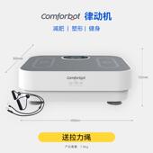 高档Co神mforbot 直抖抖机全律身共频垂甩脂机动机减肥器家用港澳