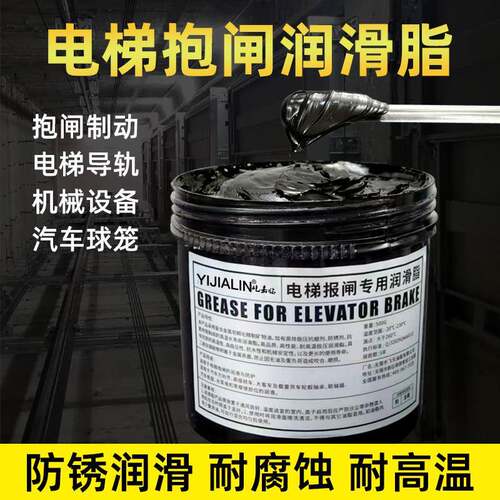 电梯抱闸专用润滑脂制动器鼓式耐磨重负荷二硫化钼锂基脂耐高温