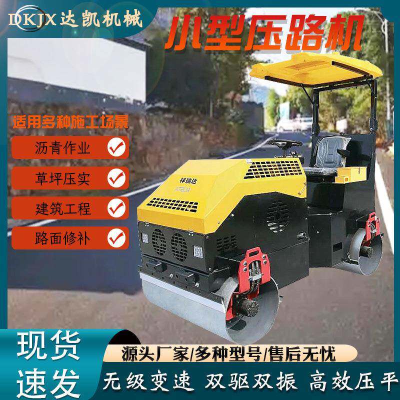 3吨双钢轮振动小型压路机草坪沥青路面压路机座驾手扶液压压路机