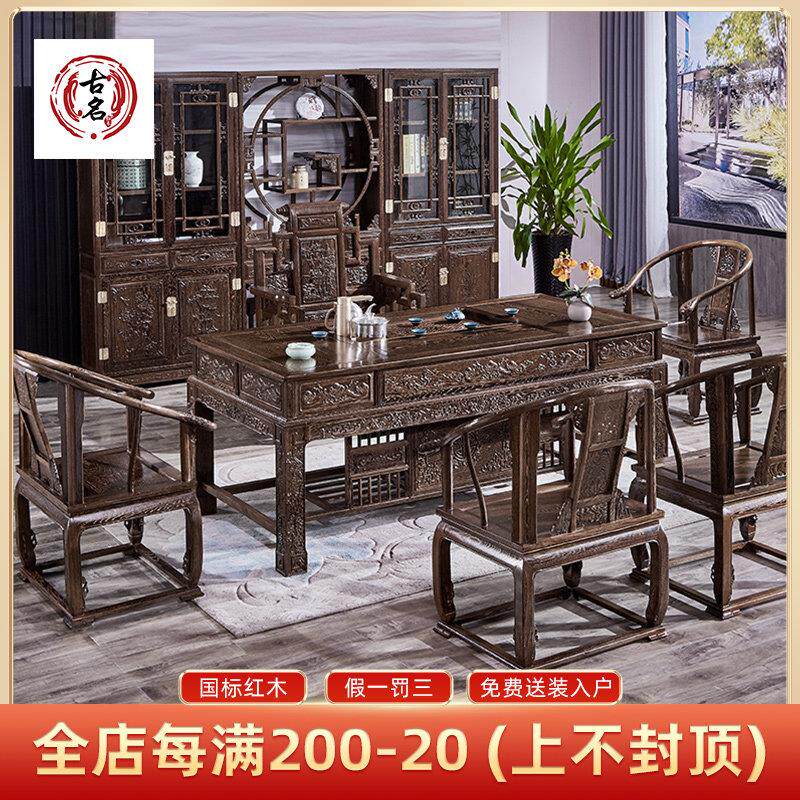 红木家俱 鸡翅木茶桌椅组合明清古典2米长方形豪华办公泡茶台茶几