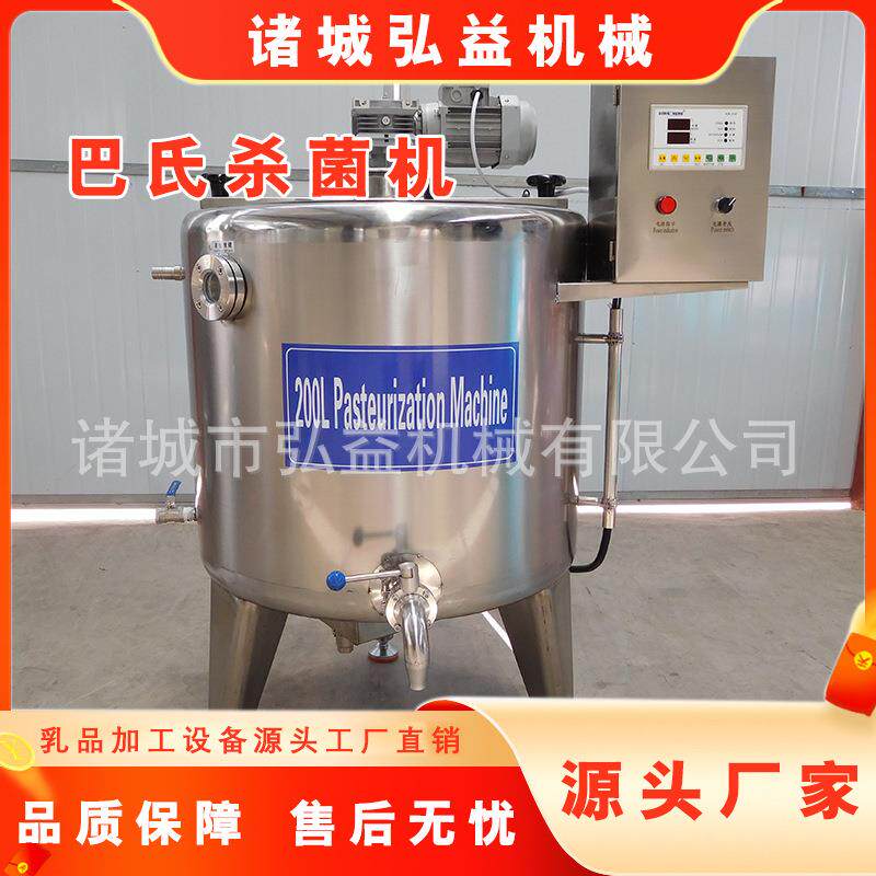 酸奶巴氏杀菌器牛奶灭菌机乳品加工杀菌恒温发酵设备厂家