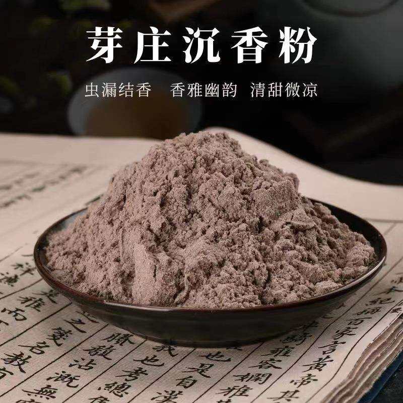 越南虫漏沉香粉檀香粉原材打磨天然香厂高品质制香原料香公斤
