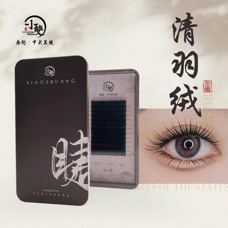 小双原创中式美睫清羽绒 0.07圆毛美甲店专用嫁接睫毛手工假睫毛