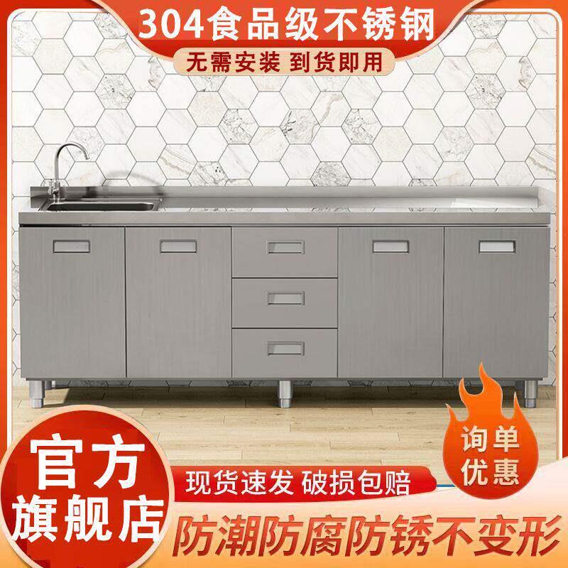 正品304不锈钢?具车整体厨房整体橱柜简易瓦斯炉一整套储物收纳碗