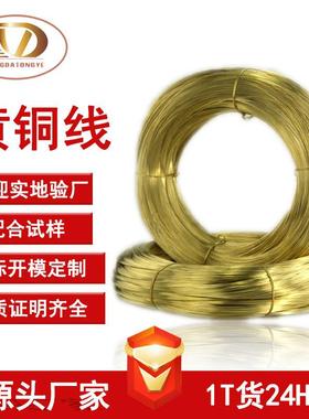 农大现货H62黄铜线0.350.60.70.80.9细铜丝饰品慢走丝铜线