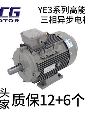 三相电动机YE3100L1-44HP/2.2KW铝壳电机4极IE3能效异步电动机