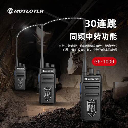 适用于中继对讲机 自带中转数字中转中继盒大功率 50公里隧道矿井