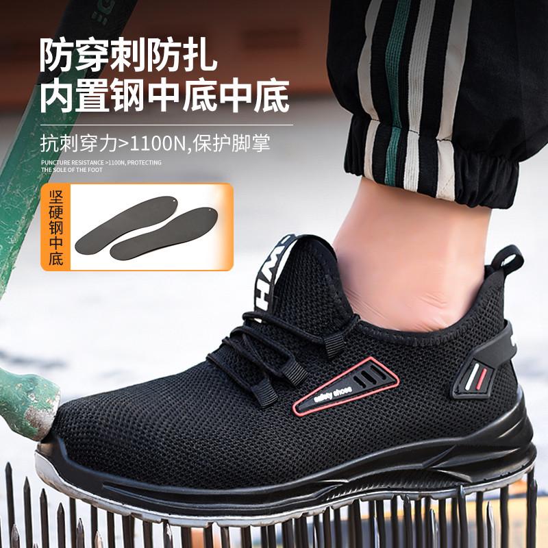 劳保鞋男款夏季透气轻便防臭钢包头防砸防刺穿绝缘工作安全防静电
