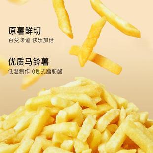 池塘湾原切薯条大包装土豆条蜂蜜黄油原味香脆马铃薯条即食零食
