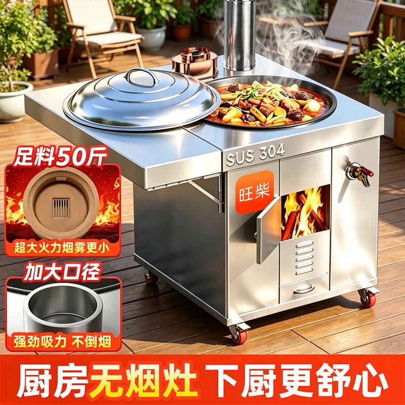 304炉灶用柴火灶新款农村家用烧木柴大铁锅无烟移动不锈钢土灶台