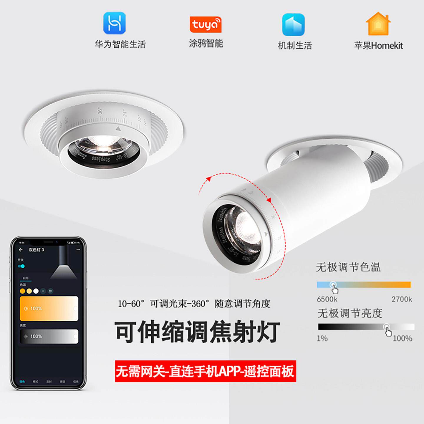 智能调光可拉伸射灯手机直连玄关商铺展厅照画 画嵌入式调焦伸缩