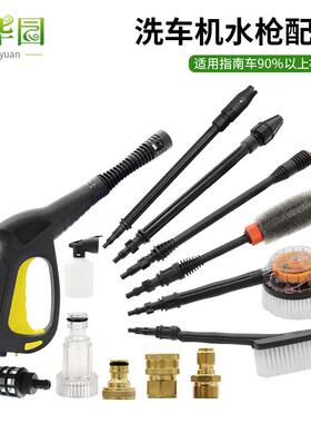 指南车泡沫壶配件家用洗车机手提感应快速接头高压管水枪对接滤网